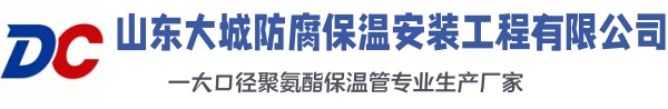 遂溪大城防腐保温安装工程有限公司